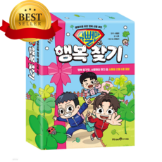 슈뻘맨과 행복 찾기 [ 구성 : 본권+액자 만들기 키트+슈뻘맨의 편지+행복 일기장+포토 카드+ 초대형 캐릭터 스티터&인스 컬러 ]