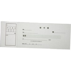 수기 영수증 양식지 간이영수증 거래증빙 서류 가계부증빙 개인사업자용품