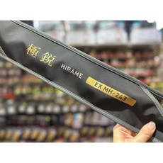 DAIWA 極銳 KYOKUEI HIRAME EX 花軟竿 桃園東區釣具 手持近海敲底竿, MH-243 #337833
