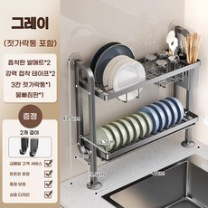 자동 물빠짐 식기건조대 주방 그릇정리대 초슬림 틈새 좁은 설거지 건조대, 1개, 그레이-(젓가락통 포함), 2단 1개, 그레이-(젓가락통 포함), 2단