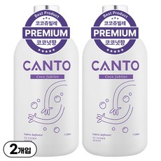 칸토 고농축 프리미엄 섬유유연제 코코쥬빌레, 1L, 2개