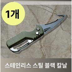플럭시 택배 박스 커터칼 접이식 키체인 블랙칼날 언박싱칼, 1개, 그린
