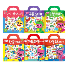 핑크퐁 아기상어 스티커북 6종 세트 가방형 놀이북 인지발달
