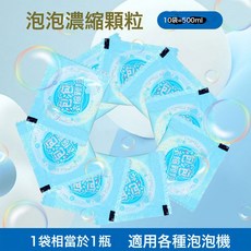 DFMEI 玩具泡泡機40孔兒童戶外擺地攤泡泡槍電動吹泡泡電動泡泡槍, 1個, 泡泡濃縮液(一包可兌成50ml泡泡水)*10包:如圖