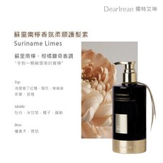 Dear Irean 香氛 去屑控油 修護乾枯受損髮, 1個, 護髮素 蘇里南檸(柑橘馥奇香調)
