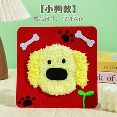 臺灣熱銷 聖誕節裝飾 兒童手工不織布 縫縫樂 DIY材料包 幼兒園益智小禮品, 小狗款, 1個