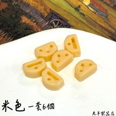 老羊樂器店 古典吉他/烏克麗麗 裝弦固定扣 固弦錐, 1個, 米色 一套六個