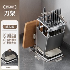 實心鋼材 廚房刀架 九孔刀位 附接水盤, 1個, 槍灰色*Ins斜插刀架*砧板架