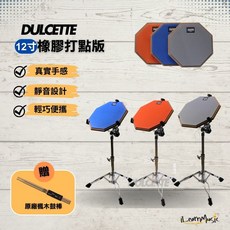【Dulcette 杜莎】12寸橡膠打點版 靜音鼓練習墊 矽膠鼓訓練墊 打擊練習墊 練習鼓 初學者鼓手必備, 藍色,鼓板+鼓架 （贈送鼓棒）, 1個