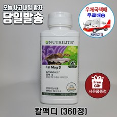 암웨이 칼맥디 (360정/90일분) 칼슘/마그네슘/비타민D + 사은품 (밸런스 위드인 유산균) [우체국택배], 360cm, 1