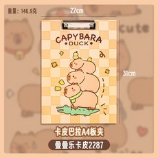 卡皮巴拉 A4 板夾, 1個, 卡皮巴拉A4板夾-鳄魚