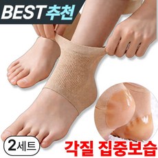 유얼벨류 쫀쫀한 발 뒤꿈치 보습 패드 보습양말, 밀크베이지, 2세트