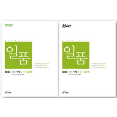 일품 중등 수학 2-1 + 2-2 세트(22개정), 중등2학년