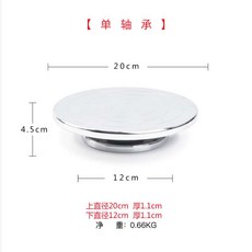 원예 꽃꽃이 분재 회전판 돌림판 분갈이선반 턴테이블, 20cm 알루미늄 합금 턴테이블(단일 베어링)
