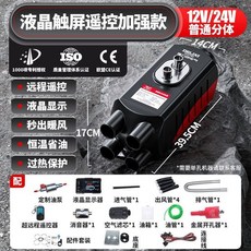 德力西 柴暖駐車加熱器 液晶遙控語音播報款, 1個, 12v24v分體（液晶遙控加強款）, 12v24v分體（液晶遙控加強款）