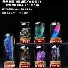 광석 광물 표본 견본 스톤 교육용 비스무트결정 키트 방해석 보석, 3.광석7개세트(선물상자)바람1개, 1개