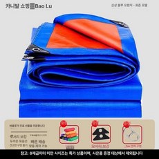 투명 방수 천막 우레탄 방풍 야외 덮개 대형 비닐, 2x2m, 두꺼운 스타일 블루오렌지 내구성이 5년