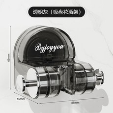 吸盤花灑架 可調節角度 一秒安裝, 吸盤花灑架透灰銀-1個裝 可調節角度,一秒安裝/掉落包賠/可重複使用
