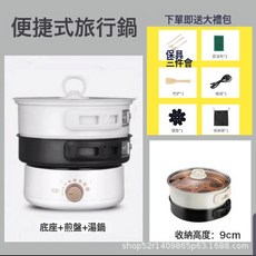 跨境多功能摺疊鍋旅行便攜小電煮鍋分體電火鍋不沾鍋110V英規美規, 胭脂白:304鍋110V【美規】