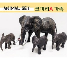코끼리피규어 A세트(4종) 코끼리가족 새끼코끼리 세트 동물피규어, 4개