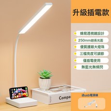 新款學習檯燈led充電小檯燈學生閱讀檯燈禮品USB護眼檯燈閱讀燈, 插電款【三檔調光調色+支架功能】+線:1個