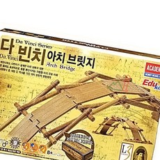 과학원리 아치브릿지