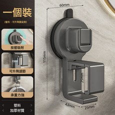 DFMEI 吸盤臉盆掛鉤浴室盆子收納架免打孔浴盆置物架廁所衛生間掛盆神器, 1個, 槍灰-臉盆掛鉤1個裝【吸盤式/可調節】:如圖