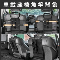 Rising 車載椅背釣竿架