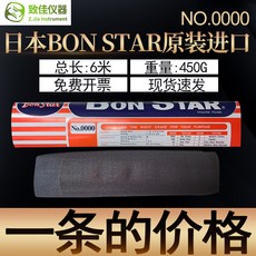 bon star鋼絲絨 #0000 日本原裝進口 鋼絲棉 邦士達 去污 清潔, 1個, 日本bonstar鋼絲絨 一條的價格