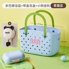 洗澡手提籃浴籃手提大號沐浴筐學生宿舍洗漱收納籃，大容量衛生間收納整理置物籃, 【霧霾藍】多巴胺浴籃+帶蓋皁盒+小熊掛鉤