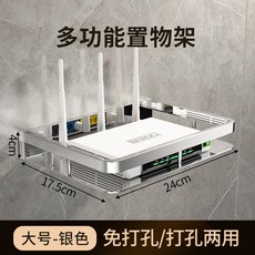 攝像頭置物架壁掛式放監控支架路由器機頂盒投影儀托架免打孔掛墻居家生活好物居家日用品居家收納生活居家用品, 路由投影架 銀色帶圍欄, 1個
