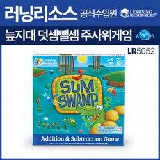 [러닝리소스] 늪지대 덧뺄셈 주사위 게임 (LR5052)