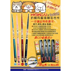 HARiMiTSU x 白爛貓 聯名 限量蝦竿 揪釣蝦 93H 蝦很大 95H ZOOM 5種長度伸縮, 揪釣蝦93H 3/4/5/6/7 晶鑽粉