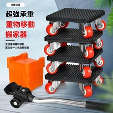 超強承重 重物移動 搬家器, 1個, 防滑款