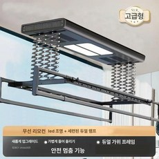 전동 다기능 전면조명 리모컨 건조 살균 음성제어 옷걸이, 기본 모델명/품번, 360.0kg 디럭스 듀얼 라이트 2개