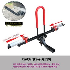 고정대 자전거캐리어 후미형 거치대 상품 랙 브라켓 트렁크 자전거 2대 거치대(높이 25cm), 1개, 업그레이드 싱글 자전거 랙 사각높이조절