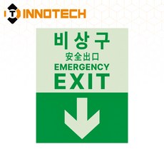 비상구06 EXIT 위치표시 스티커 5장 1SET 500C06-03A 5장 1SET 400mmX500mm, 그린계열, 1세트