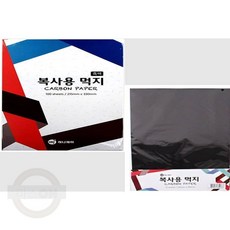 마스온 먹지 100매 흑색 레이저