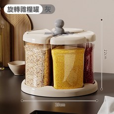 廚房可旋轉五穀雜糧收納罐防潮防蟲密封罐分格米桶帶蓋分類儲米箱, 1個, 如圖