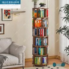 원목 회전책장 어린이 거실 수납 선반 실내 책꽂이, 1단, 월넛 6단