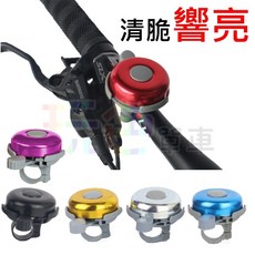 PCB 鋁合金車鈴, 1個, 黑色