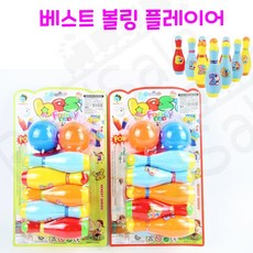 플렉스토이(Flextoy) 베스트 볼링 플레이어/볼링 완구/ 장난감 볼링/ 볼링게임/실내 스포츠완구, 2개, 2개