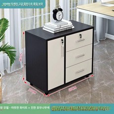 이동식 사무실서랍장 캐비닛 보조서랍 3단, 23.자물쇠 포함 E형 세 개의 서랍과 이중 칸 문 포