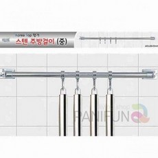 스텐 주방걸이 중 씽크대걸이 주방용품걸이 주방걸이대 주방선반걸이 주방수납, 단품, 상세페이지 참조, 1개