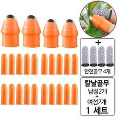 룰루랄라 2+2 손가락칼 엄지칼 마늘까기 칼날골무, 1개, 오렌지