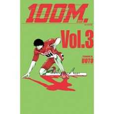 100미터 3, 학산문화사