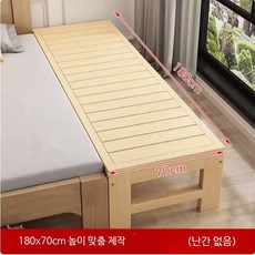 침대옆 보조침대 평상 침대 프레임 연장 베드 원목침대 확장형 맞춤 간이침대 받침대 평상형, 180x70x40cm