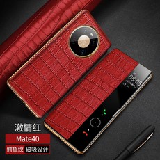 화웨이 Mate40pro 핸드폰 케이스 악어 무늬 mate40 리얼 가죽 자기 흡입 패키지 커버식 보호 세트 m40E 고급 넘어짐 방지 mata 남녀 신형 럭셔리 가죽 커버por, 업그레이드 마그네틱 흡입 ★[Mate40/Mate40