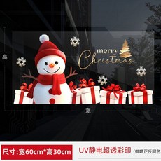 聖誕節佈置 聖誕玻璃貼 節日佈置 聖誕靜電貼 窗花 聖誕節裝飾窗貼玻璃貼紙靜電貼商場店鋪節日氛圍佈置用品窗花門貼, 【1比2】Z24H30Q趣享聖誕