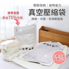 9絲加厚款 滿599送真空器 衣物棉被旅行收納, 1個, 真空壓縮袋-70*50cm
